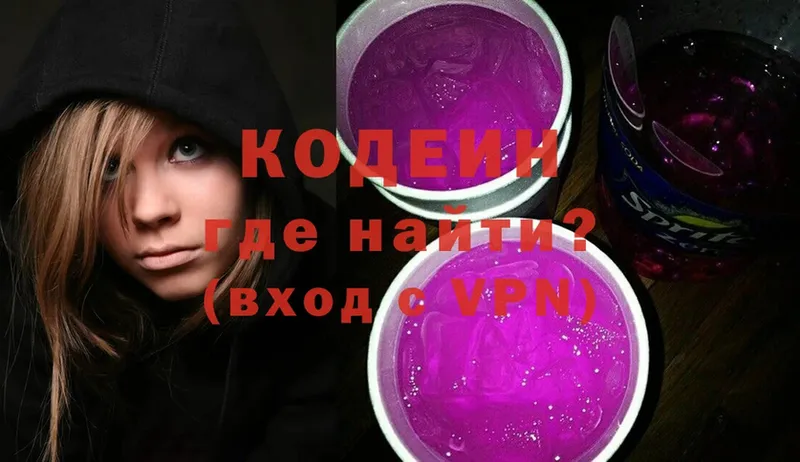 Кодеин напиток Lean (лин)  Тюмень 